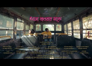 Asa Jawar Majhe Nilabja Official Music Video