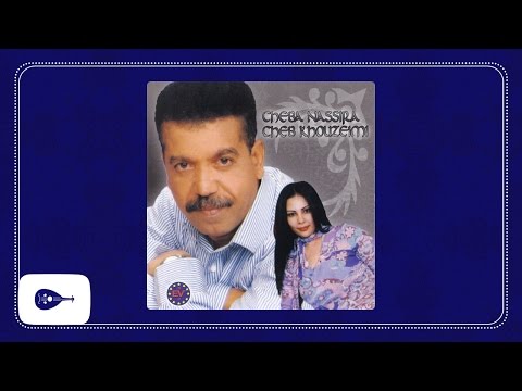 Cheba Nassira Cheb Khouzeimi Sqhira O Ghabnouni