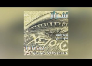 Nachin Mara Nana Tifraz Bouali Natwassan Official Audio