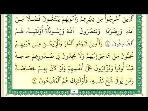 محمد جبريل جزء قد سمع كامل ومكتوب HD