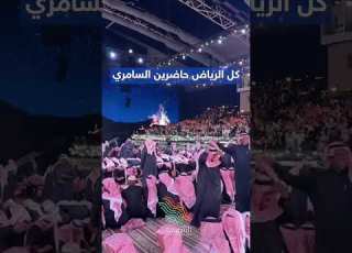  لعب السامري في موسم الرياض