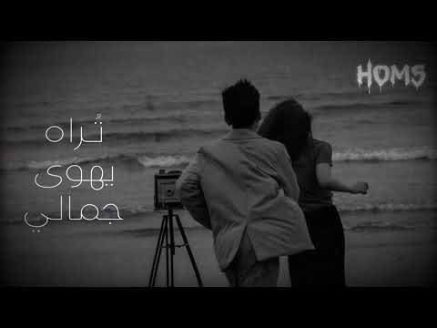 ت ـراه يهوى جمالي بطئ