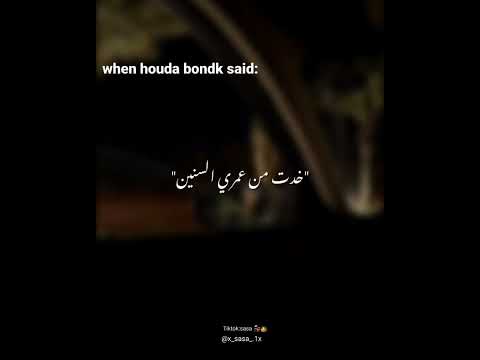حوده بندق كنت فاكر روحي نسيت