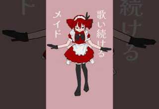 マジック メイドという曲です 重音テト ボカロ