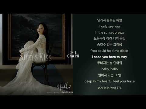 민니 MINNIE Hello 1시간 가사