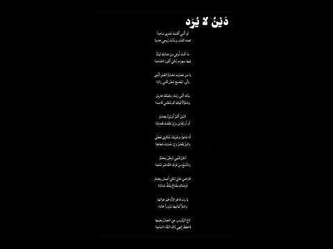 د ي ن لا ي ر د Explore شعر الشعرالشعبي اكسبلور 2026 قصيد 2025 قصايد لايك متابعه د ي ن لا ي ر د Explore شعر الشعرالشعبي اكسبلور 2026 قصيد 2025 قصايد لايك متابعه