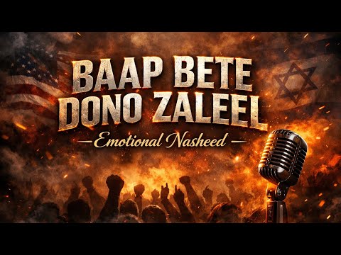 Baap Bete Dono Zaleel America Israel Protest Song Powerful Qawwali 2026