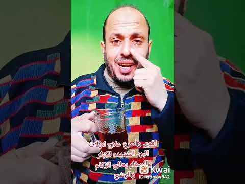 Treatment For Severe Colds In Adults And Children