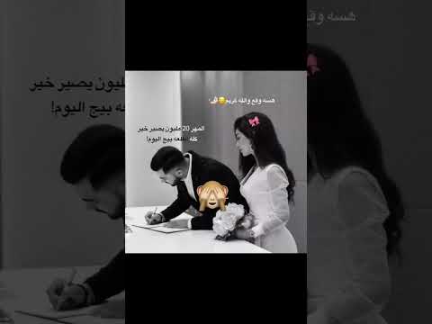 اغاني حب جديده احلى مقاطع حب قصيره حالات واتس اب حب 2025