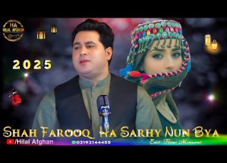 Shah Farooq Pashto New Songs 2026 Ha Sarhy Nun Bya Pashto New Songs 2026 Video HD Music