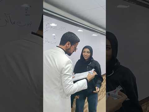 انت الاستاذ ثانوية ثانوية عامة