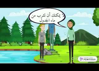 مصادر تلوث الأوساط المائية