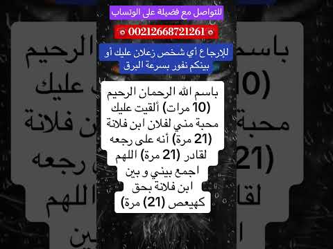 جلب الحبيب طريقة جلب الحبيب العنيد وتسخيره لطاعتك ومحبتك محبة شديدة جلب الحبيب طريقة جلب الحبيب العنيد وتسخيره لطاعتك ومحبتك محبة شديدة