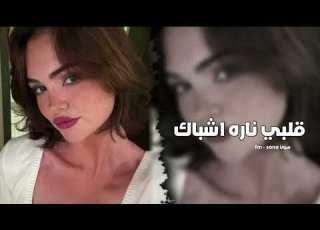 ارشيف عراقي اصعد نمره طول السهره ياحظ وينك فدوه لعينك مطلوبه اكثر شيء