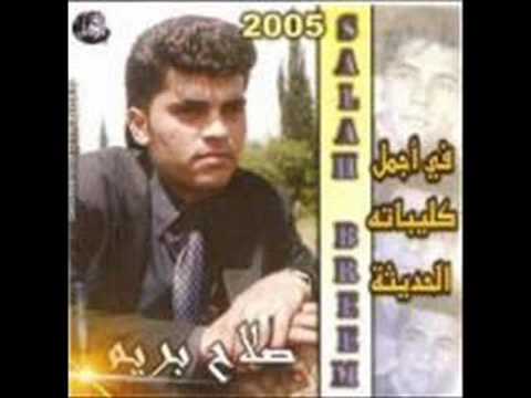 Zeryê Selah Birim زرية صلاح بريم