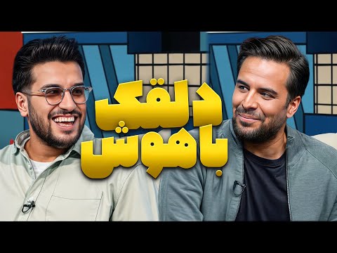 وقتی ختم هم خنده دار میشه مهیار حسن و امیرحسین قیاسی در عیدی اچ دی