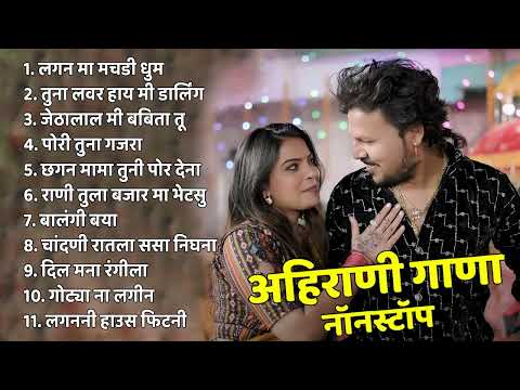 Khandeshi Ahirani Superhit Song Sachin Kumavat All Hit Ahirani Latest Jukebox Khandeshi Love Song