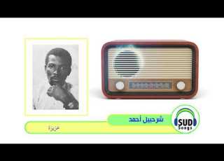  Sharhabil Ahmed شرحبيل احمد عزيزة