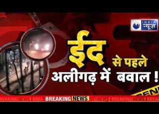 Aligarh Violence News ह सक झड प क व ड य अकर ब द तन व चरम पर ज न प र म मल UP Police