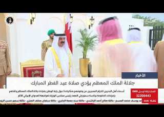 البحرين مركز الأخبار جلالة الملك المعظم يؤدي صلاة عيد الفطر المبارك 20 03 2026