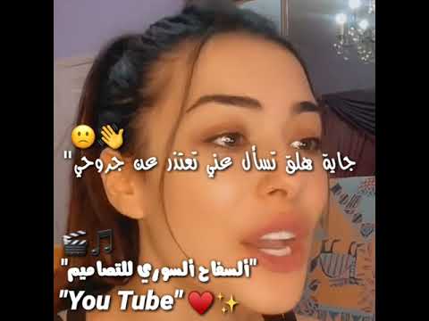 Lara Msharafieh لارا مشرفيةأجمل راب حزين عن الخيانة بصوت بنت ندمان بعد شو بتصميمي تابعوني