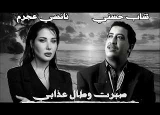 NANCY AJRAM REMIX PROD BY DJ HAKIM