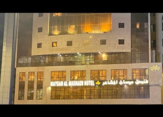  Maysan Al Mashaer Hotel Rayanah Makkah فندق ريانه مكه فندق ميسان المشاعر