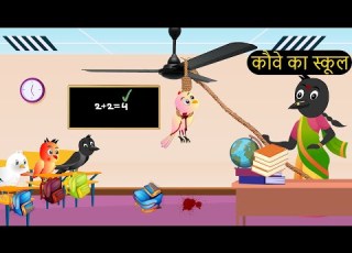 श द क र ट न School Wala Cartoon Chidiya Wala Cartoon Hindi Cartoon Kahaniyan Tunikauwastoriestv