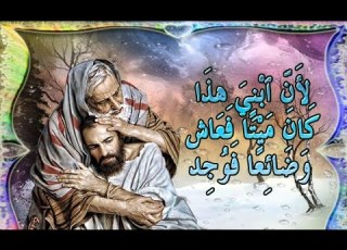 عظة على أحد الأبن الضال جزء 2 المتنيح الأنبا مكارى أسقف سيناء