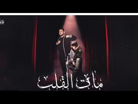 مات القلب فارس سكر مودي امين توزيع قط كرموز