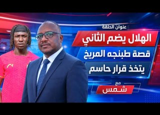  طبنجه جدد ولا ماشي الهلال اخر التطورات والهلال يضم نجمين ويقترب من ثلاثه اخرين وكوليبالي والرحيل