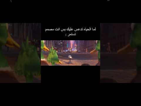 حظي Fypシ Explore Fun Film Migration دبلجة بالمصرى ضحك فيلم الهجرة
