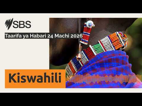 Taarifa Ya Habari 24 Machi 2026 SBS Swahili SBS Swahili Taarifa Ya Habari 24 Machi 2026 SBS Swahili SBS Swahili