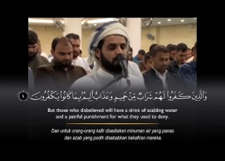 Beautiful Recitation Surah Yunus Raad Muhammad Al Kurdi