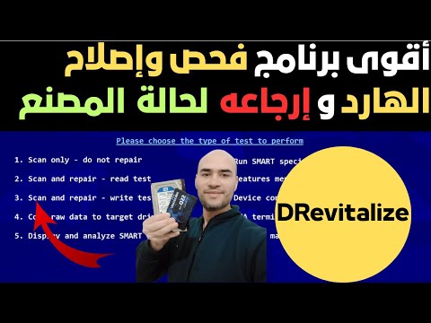 Explanation Of The Most Powerful Program To Check The Hard Drive And Repair Bad Sectors Explanation Of The Most Powerful Program To Check The Hard Drive And Repair Bad Sectors