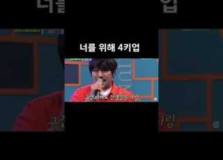  감탄만 나오는 KCM의 4키 올린 너를 위해