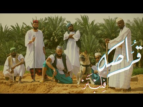 قراصه Gorasa Flippter