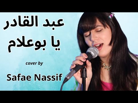Abdel Kader Cheb Khaled Cover By Safae Nassif Abdel Kader Cheb Khaled Cover By Safae Nassif