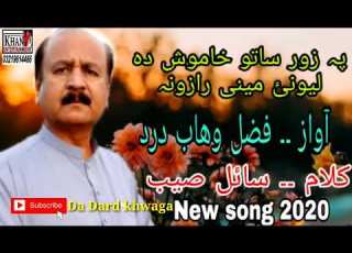  Pa Zor Sato Khamosh Da Lewanay Miney Razounaawaz Fazal Wahab Dardkalam Sail Saib