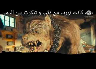 بنت كانت تهرب من ذئب و تنكرت بين الدمى