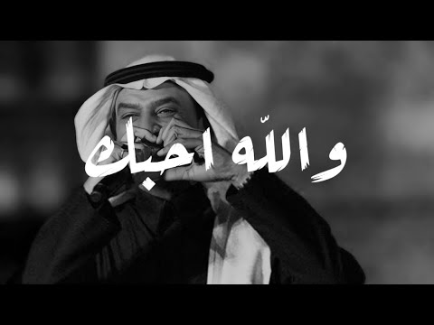 والله أحبك وأتمناك وأبيك عبادي الجوهر