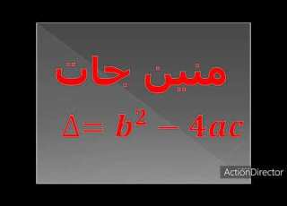 ما هو المميز Delta وطريقة الحصول عليه
