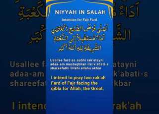 فجر کی نماز کی نیت ن ي ة صلاۃ نماز کی نیت عربی اور انگریزی ترجمہ