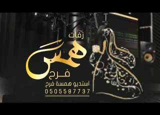  زفه عروس باسم فله اميرتي سبحان ربي خالقك اسامه