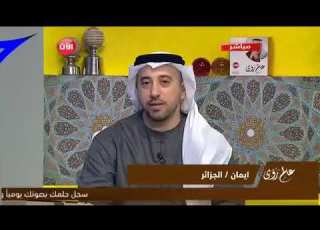  تفسير رؤية تمساح داخل البيت المفسر و الباحث إياد العدوان