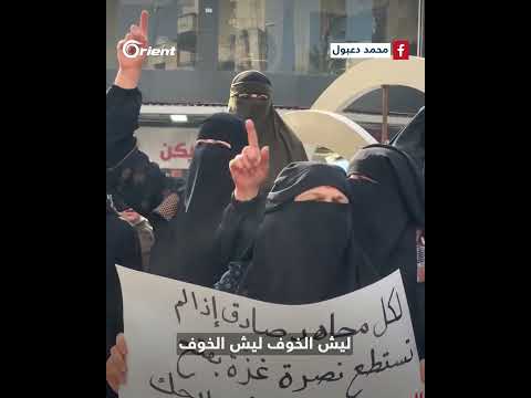 مظاهرة نسائية في إدلب احتجاجا على ممارسات ميليشيا هيئة تحرير الشام