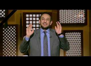 لعلهم يفقهون حلقة الأربعاء سورة العنكبوت آية 62 مع الشيخ رمضان عبد المعز 26 2 2020