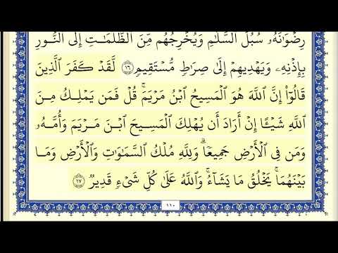 محمود علي البنا سورة المائدة كاملة ومكتوبة HD محمود علي البنا سورة المائدة كاملة ومكتوبة HD