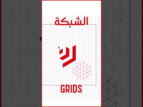 الشبكة او Grid بثواني في الأليستريتور Illustrator Tutorial Explore