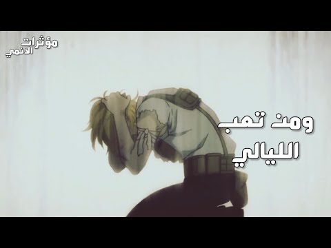 لو سرقت منا الأيام بدون موسيقى